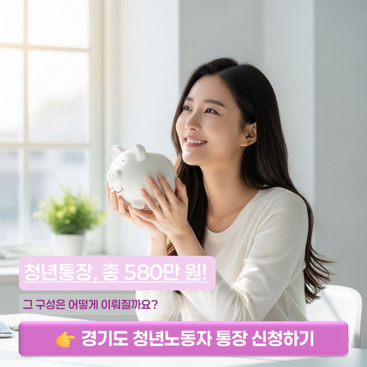 경기도 청년노동자 통장 수령구조 카드 뉴스 표지