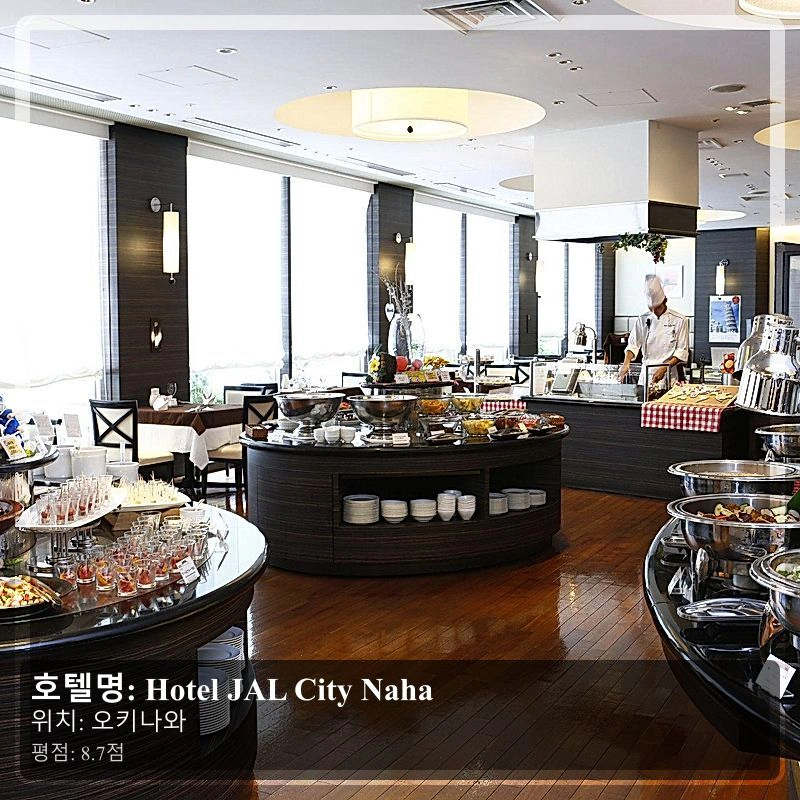 Hotel JAL City Naha_7