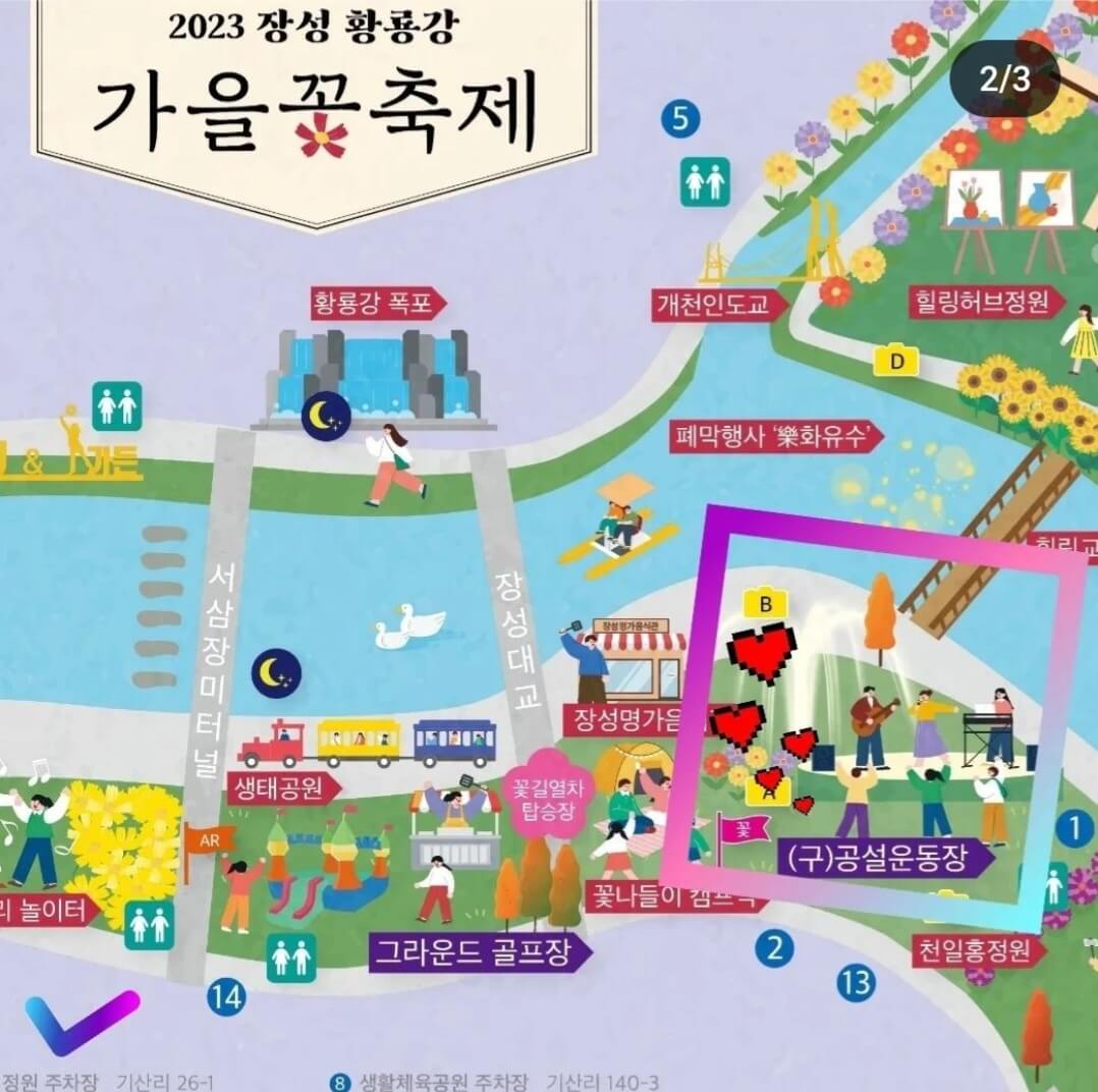 장성