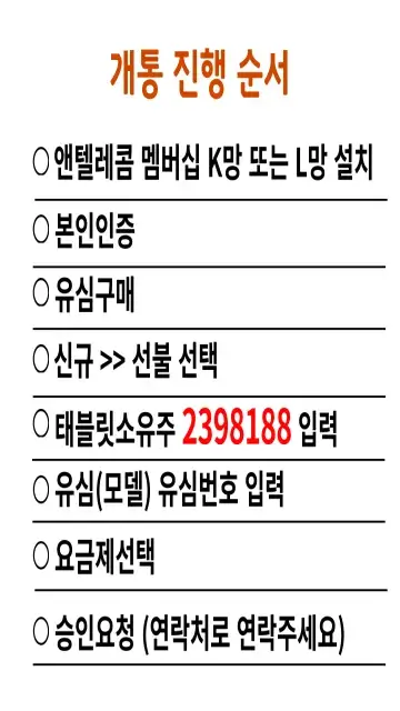 개통진행순서