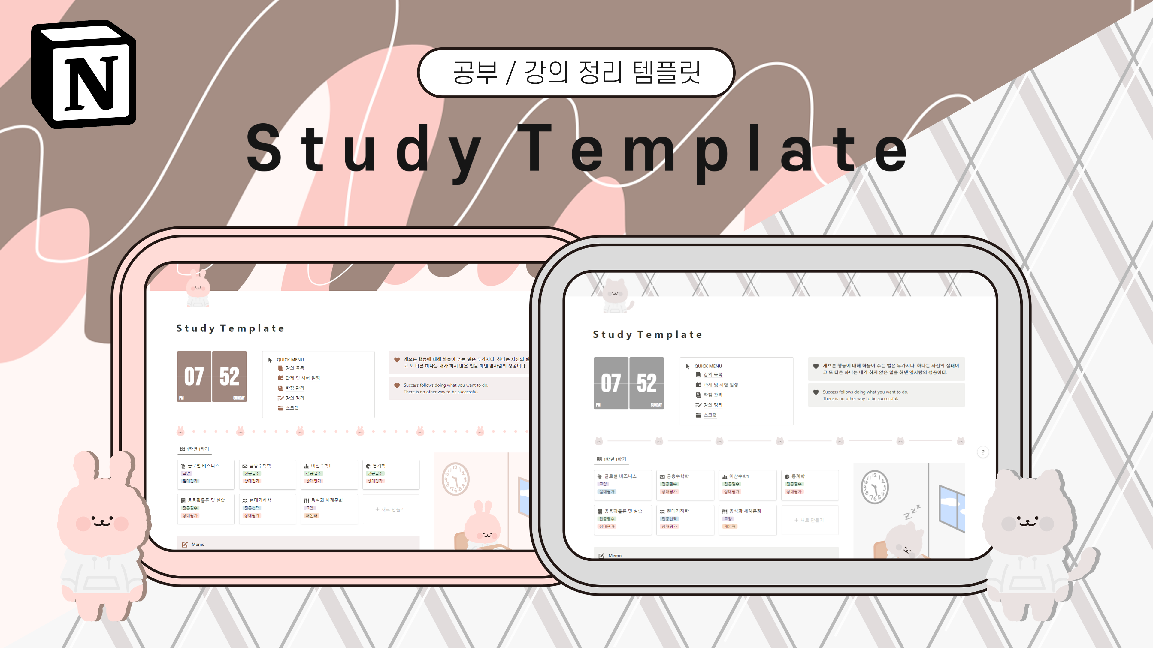 노션대학생템플릿공유