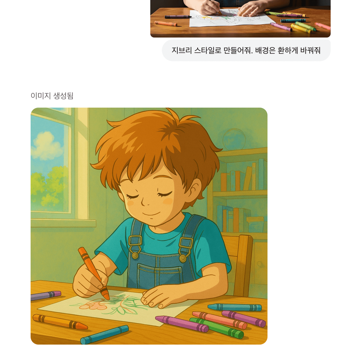 챗지피티 지브리 프사