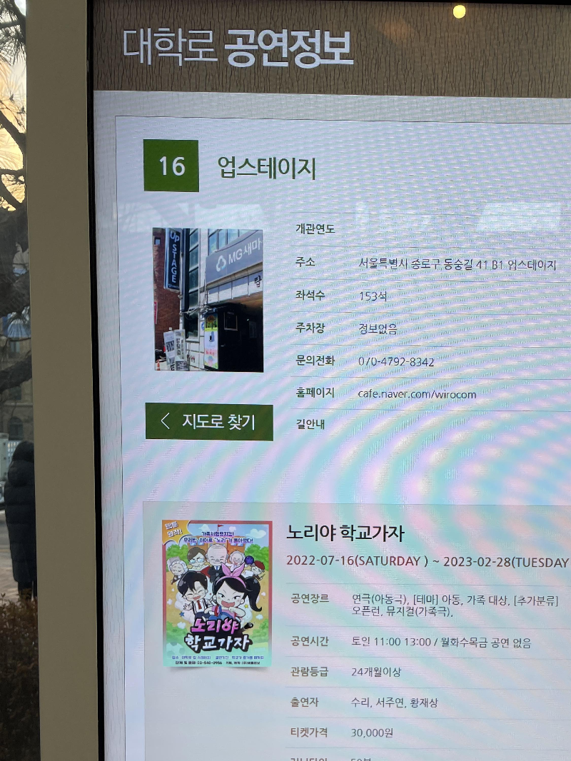 좋은공연안내