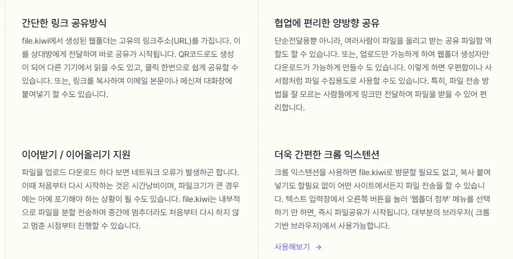 무료 대용량 파일 전송