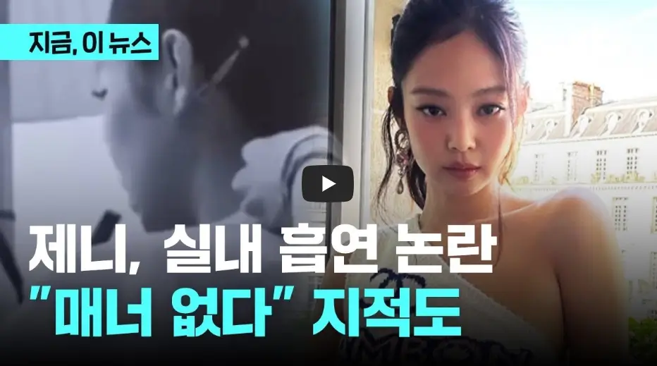 블랙핑크 제니