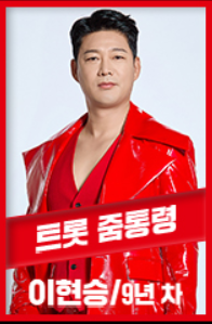 현역가왕2 1대1 현장 지목전