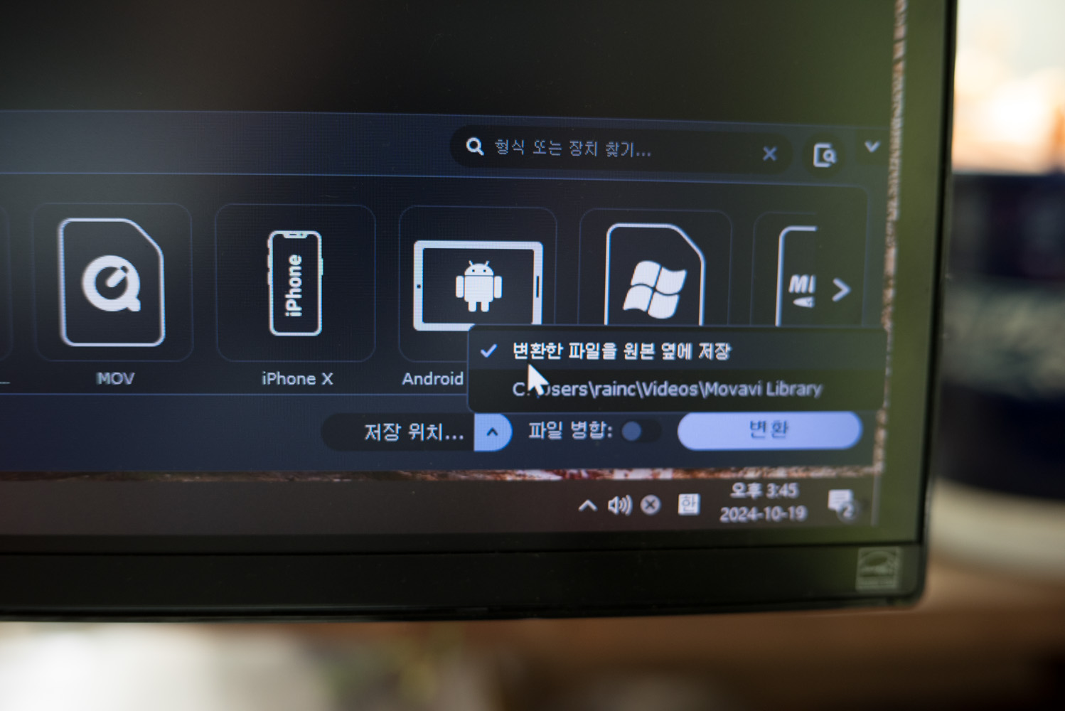 모바비 비디오 컨버터로 동영상 용량 줄이기