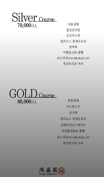 서울홍성원_메뉴사진(2)