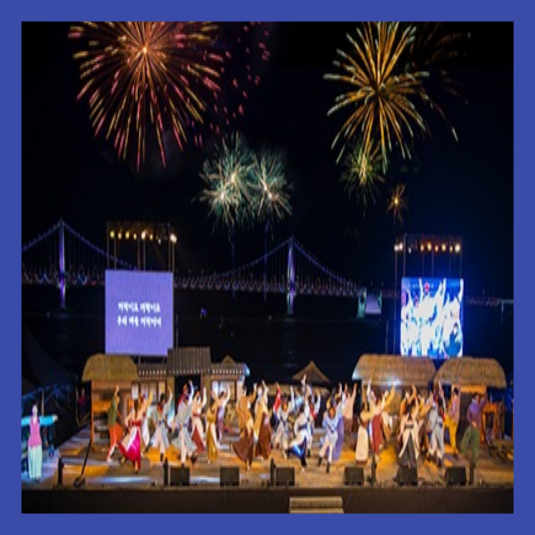 2024 부산광안이어방축제 문화공연프로그램