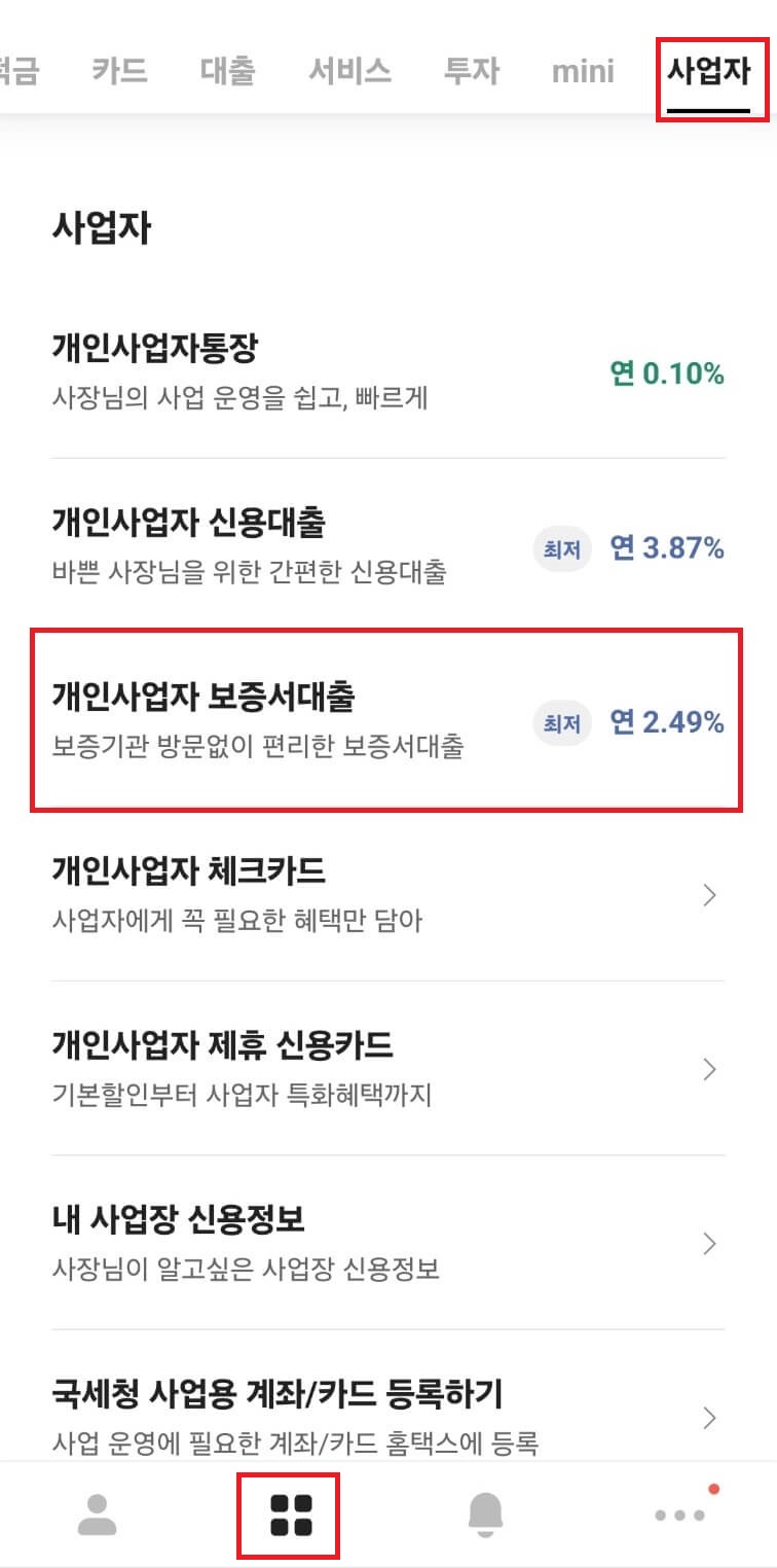 서울시 저신용 소상공인 신속드림자금 신청 방법, 적용 금리, 제한 업종 알아보기(최대 3천만원, 1.8%이차보전)