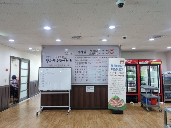옥천 향수한우타운