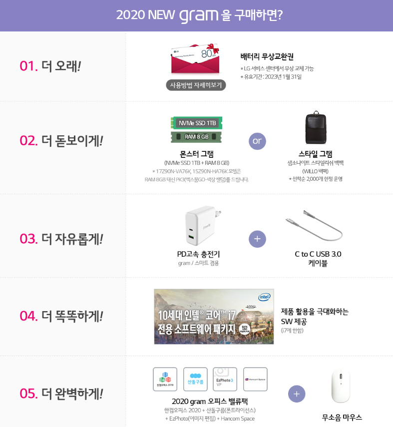 그램 노트북