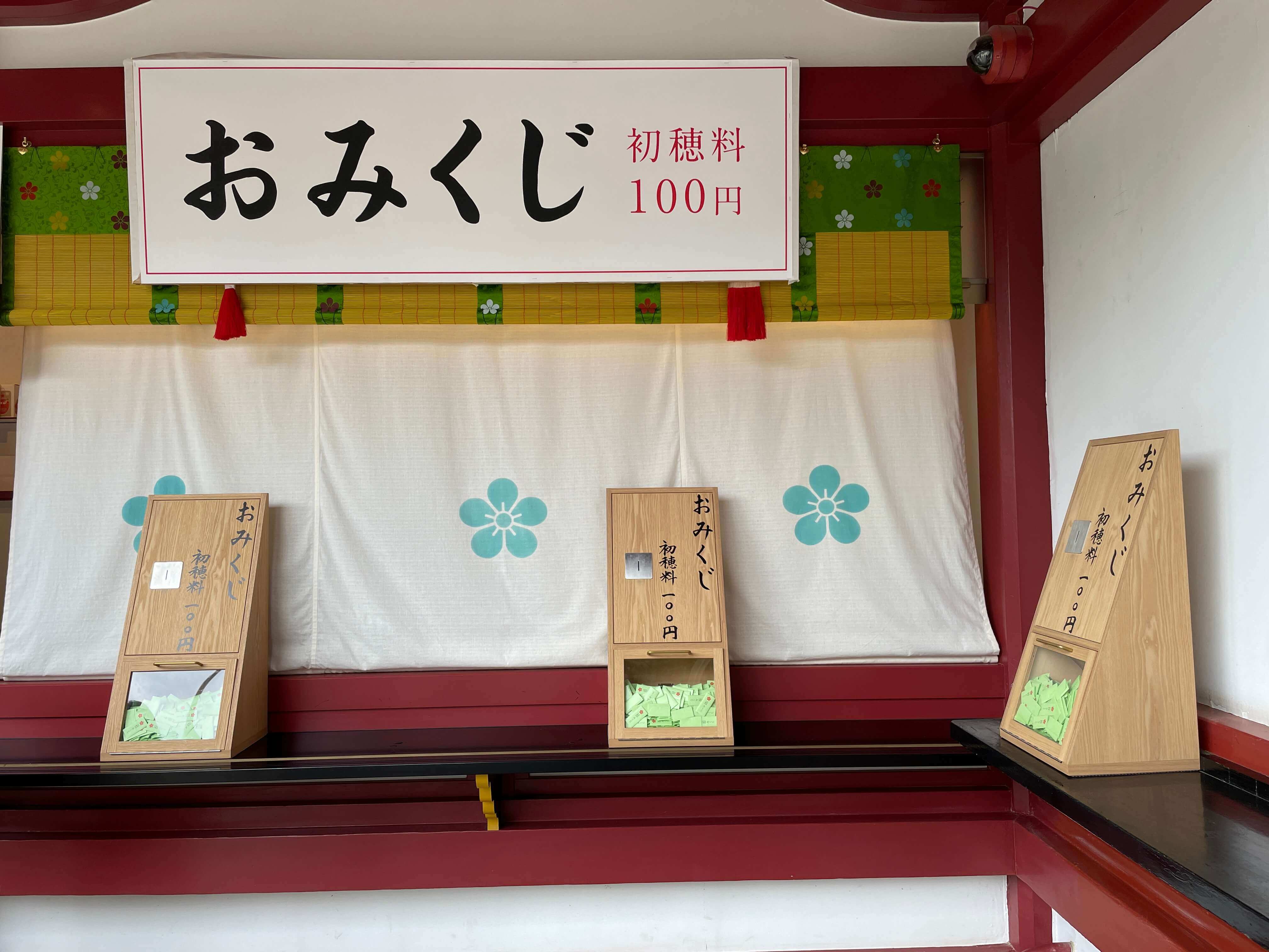 다자이후-텐만구