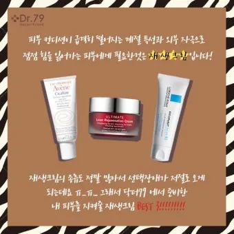 여드름 재생크림 클렌징폼 꿀템 10선_10