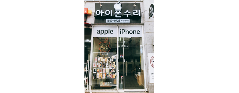 인천 서구 아이폰수리