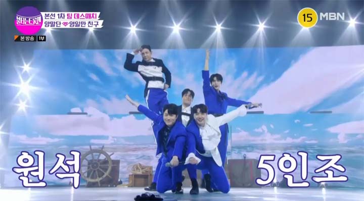 불타는 트롯맨 4회