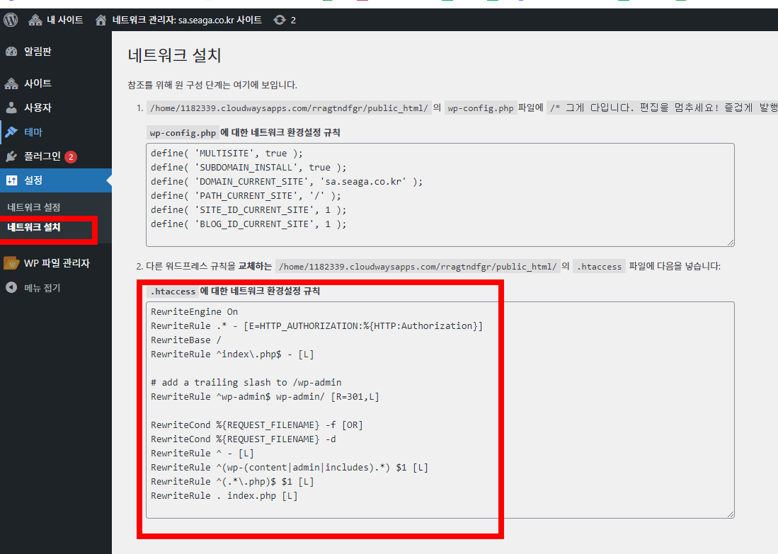 .htaccess 파일 오류 해결: 403에러와 내부 서버 오류 해결 초보자 가이드