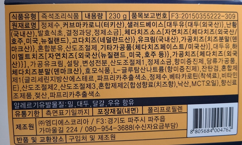 원재료