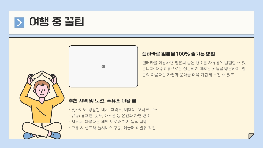 처음 해보는 일본 렌터카, 이 글 하나로 끝낸다: 대여부터 반납까지 A to Z