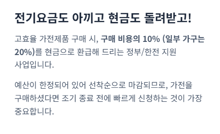 1등급 가전제품 환급사이트
