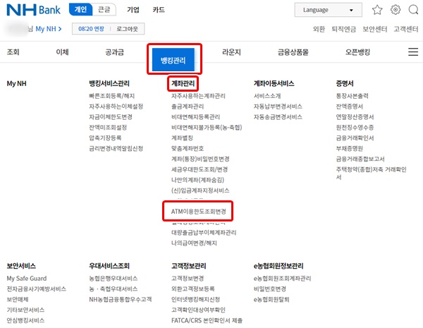 PC한도변경