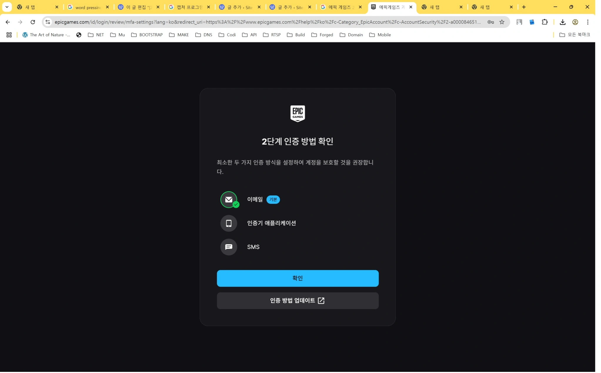 2FA 인증 보안으로 계정 보호하는 방법 (스팀 및 구글 OTP 앱 활용 가이드)
