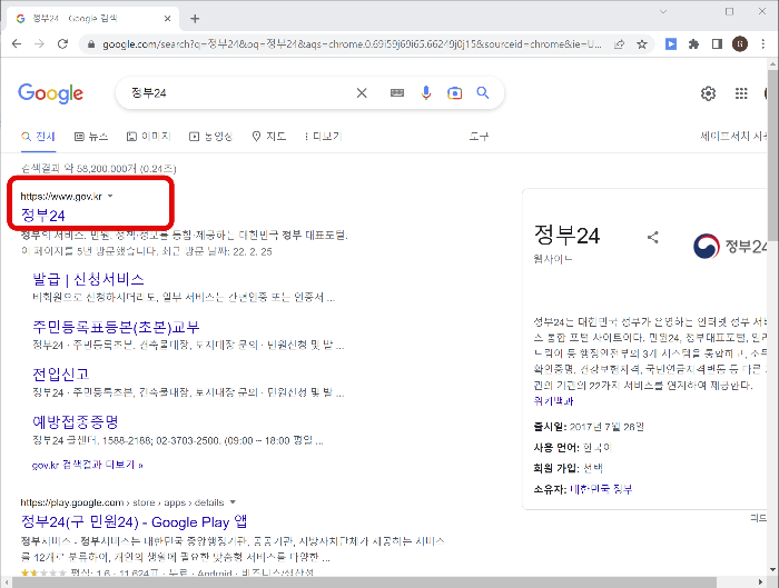 정부24화면