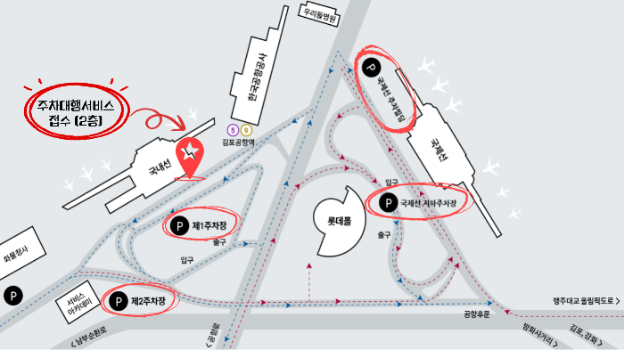 김포공항, 김포공항 주차장, 김포공항 주차장 안내, 김포공항 주차요금
