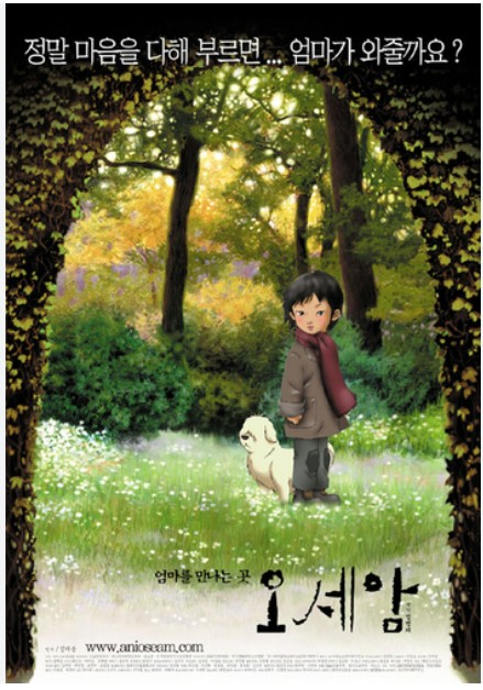 영화 <오세암> : 떠맡은 침묵의 무게, 길 위에서 배운 기다림, 끝내 닿지 않은 기도의 방향