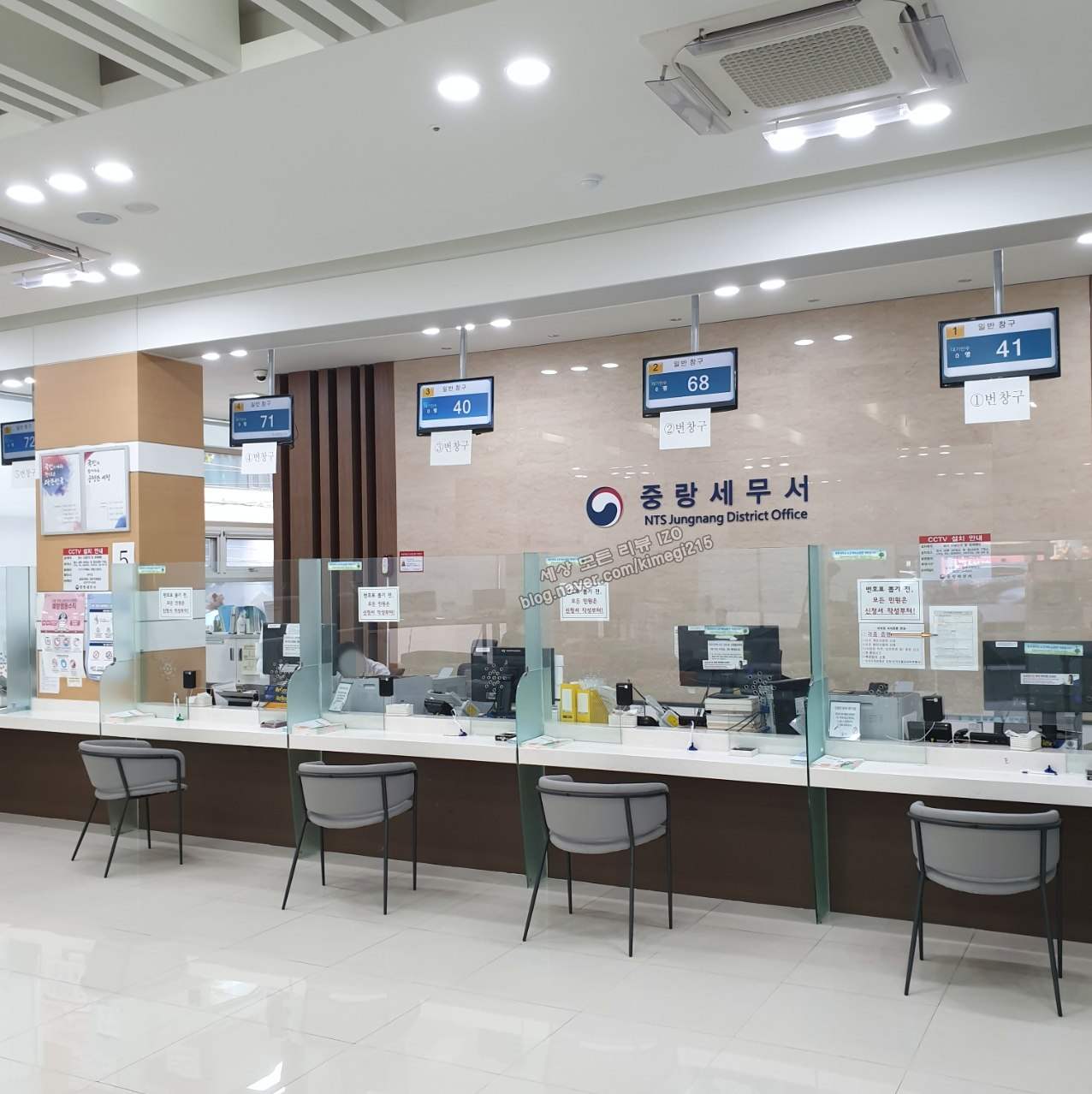 중랑세무서1층창구