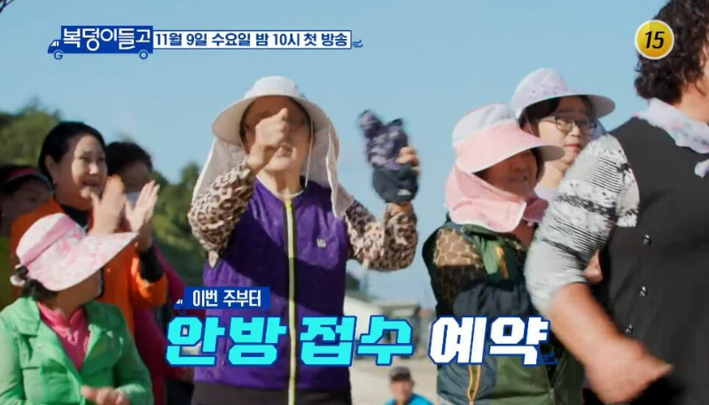 복덩이 들고 할머니들 춤추는 장면