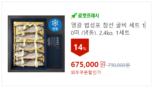 수산 선물세트