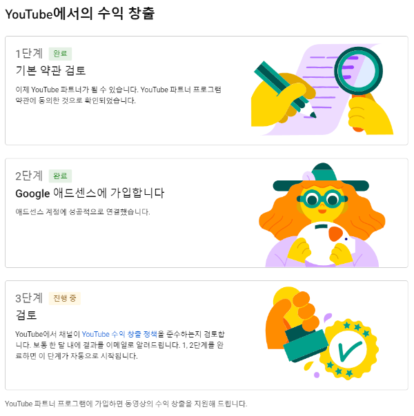 Google 애드센스에 가입