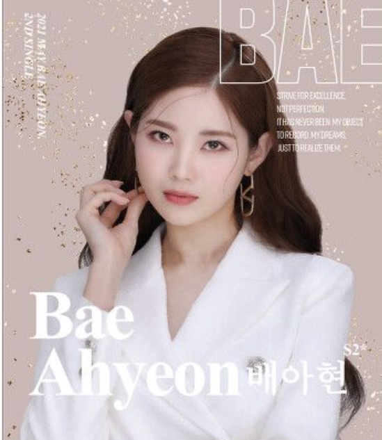 배아현 아버지