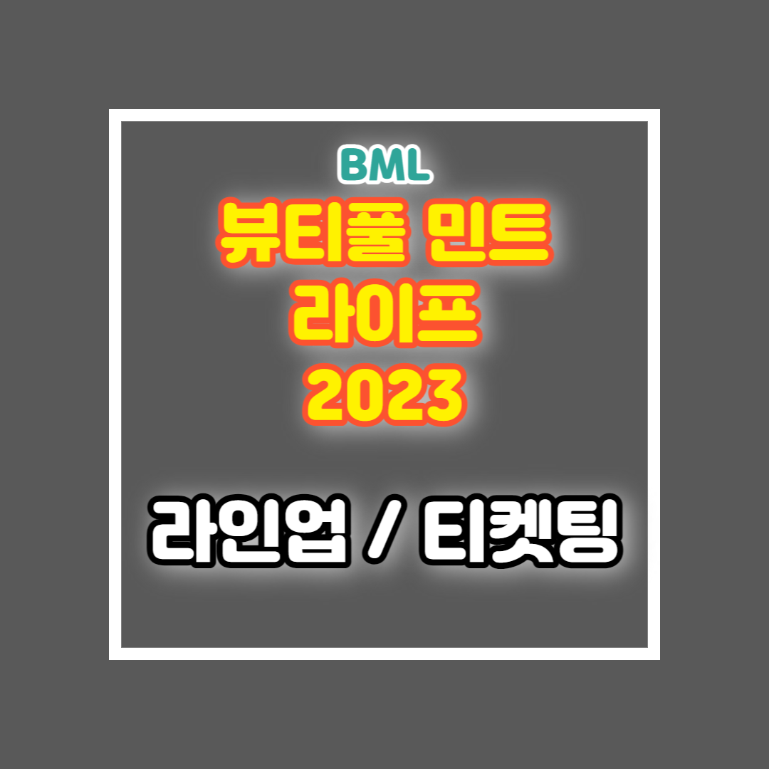 Beautiful Mint Life 2023