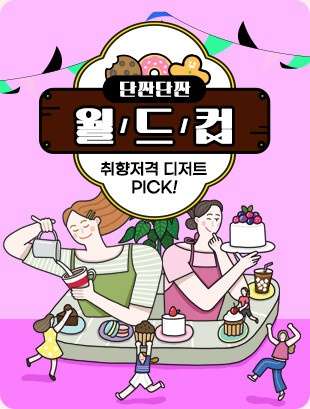 2025년 킨텍스 메가쇼 시즌 2 사전등록 무료입장