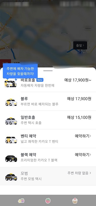 카카오택시
