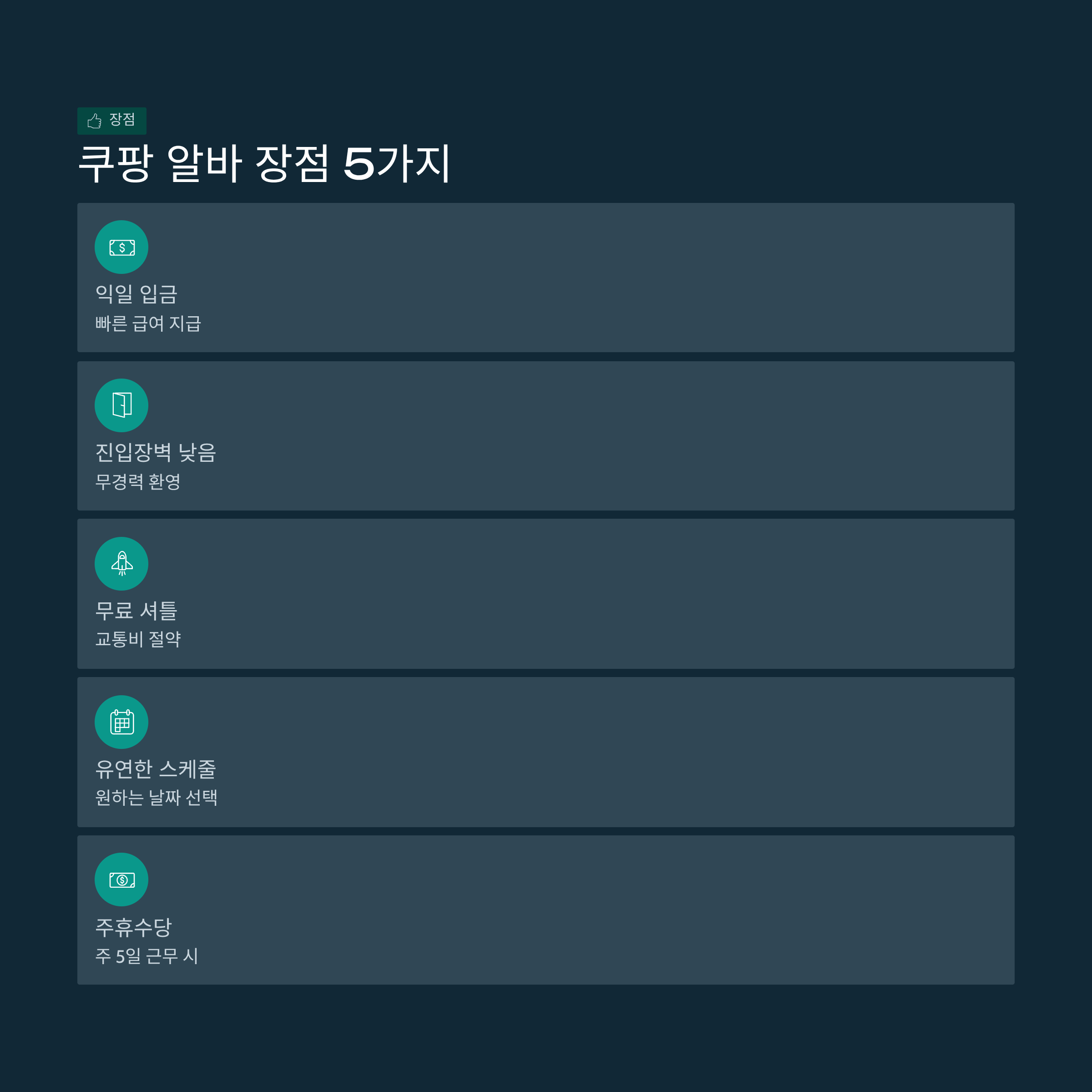 쿠팡 고양1센터