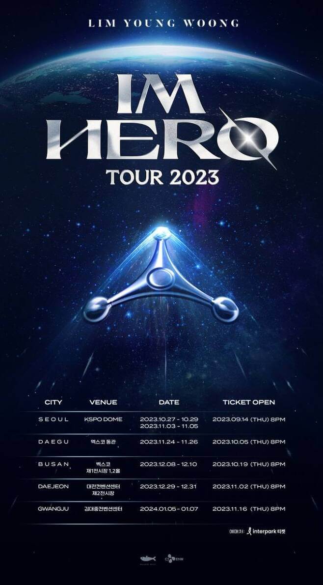 임영웅 전국투어콘서트, '아임 히어로', 과연 어떤 모습일까?