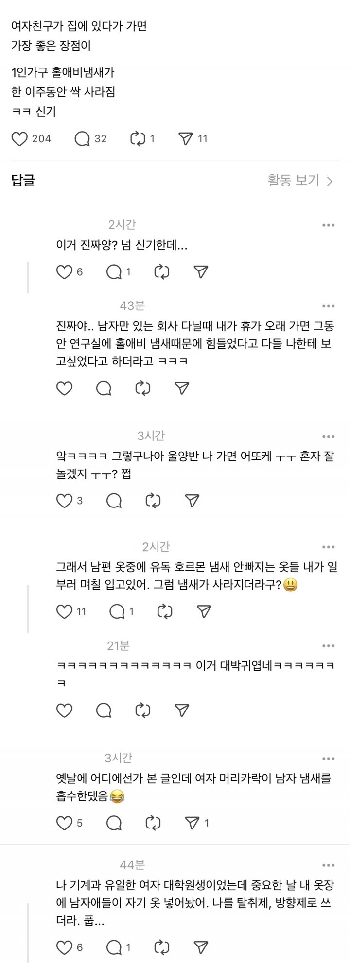 alt="밈하우스 유머"