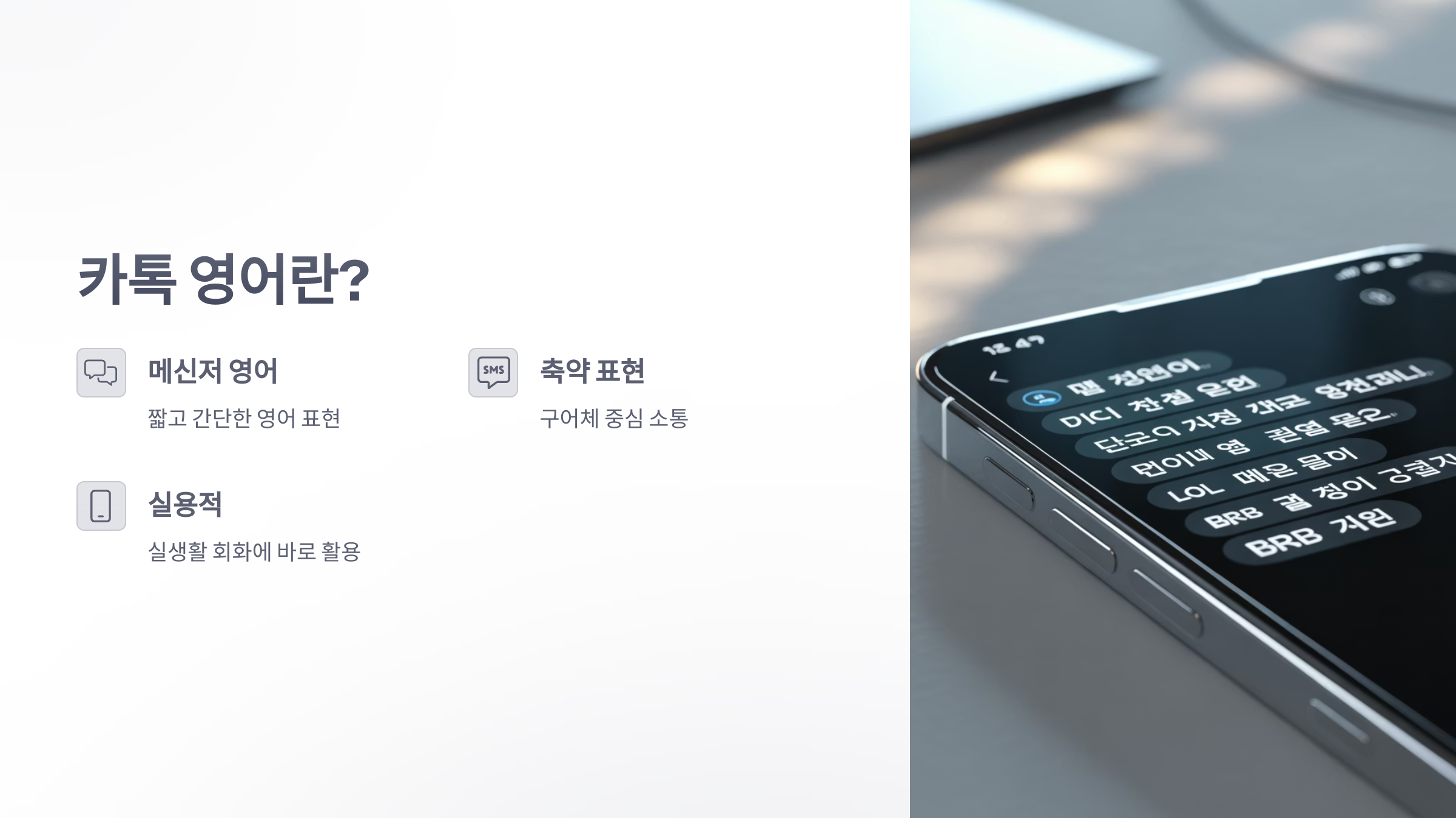 참조-카톡-영어-2