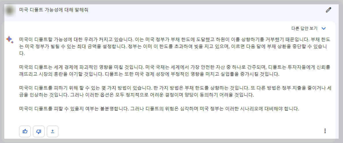 쳇GPT와 구글 바드 검색 품질 비교