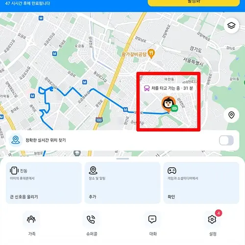 핑고 바이 파인드마이키즈 Pingo 앱 설치 다운로드 어플 사용법
