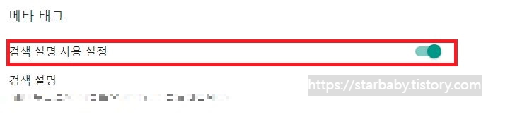 구글 블로그 스팟 가이드 기본 세팅하기 (ep.1)