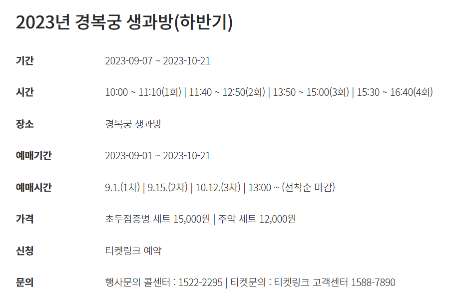 행사기간 장소