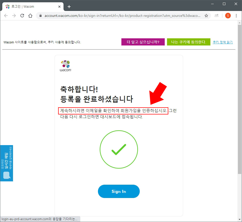 와콤 타블렛 기기 등록
