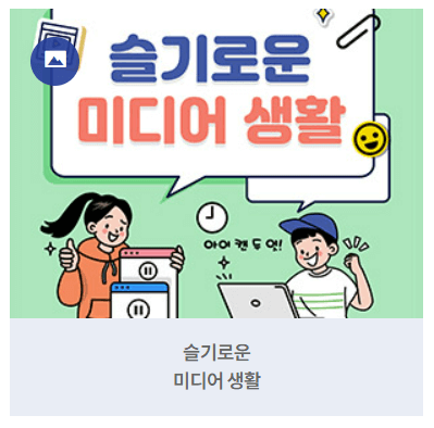 청소년 인터넷·스마트폰 과의존 치료비 지원