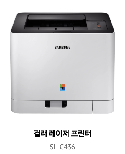 삼성프린터 SL-C436 드라이버 다운받기