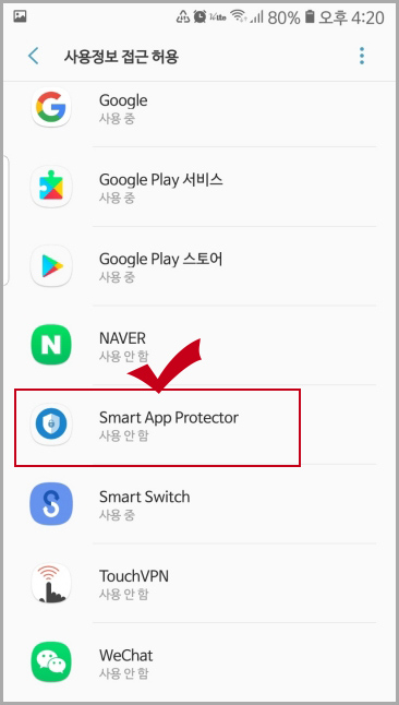 갤럭시 앱 잠금
