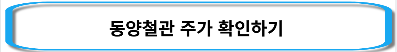 알래스카-가스관-관련주